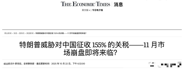 来得真快，中美五轮谈判启动，155%关税更猛烈，中方管制目的达到