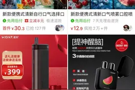 披上“草本”外衣的雾化器：果味电子烟借壳，标榜“零尼古丁”图片