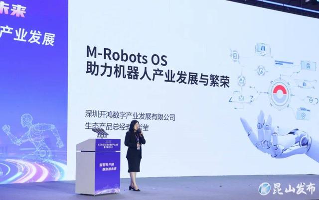 2025长三角（昆山）具身智能产业发展暨开发者大会举行