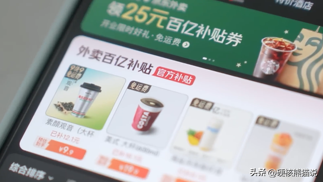 外卖大战，为何被约谈都停不下来，一场改变中国人饮食习惯的布局