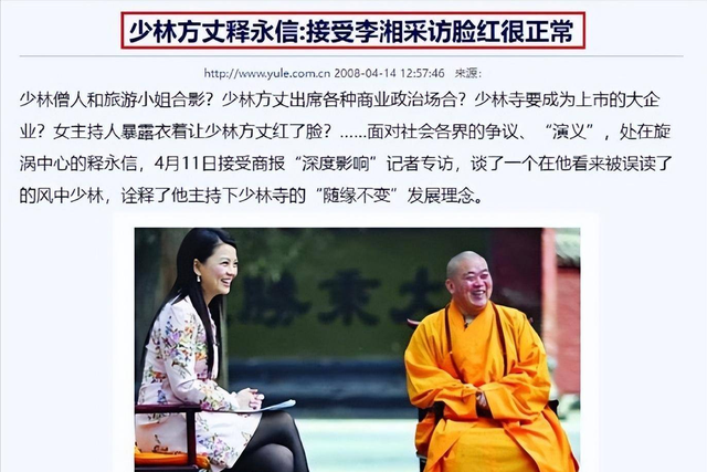 李湘不忍了！公开回应与释永信的真实关系，亲吻照的真相终于大白