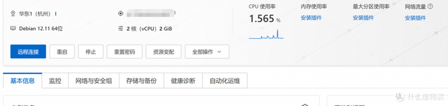 阿里云安装飞牛教程，这次待机0功耗了