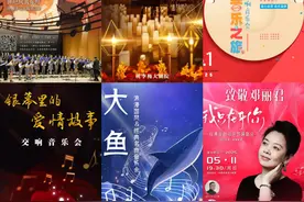 乐迷狂喜！接下来，长春这些音乐演出超精彩，别错过！图片