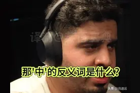 这么多哦！涨知识了！“中”的反义词到底还有多少？图片