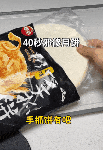 年轻人的第一刀对准了天价月饼