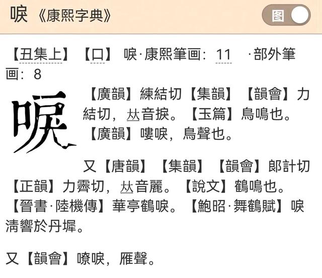 华亭鹤唳的“唳”怎么读?什么意思?成语华亭鹤唳的意思是什么？