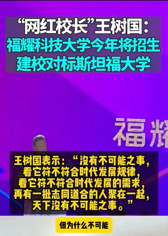 炸裂！由王树国执掌的福耀科大首年招生以616分击败一众985高校！