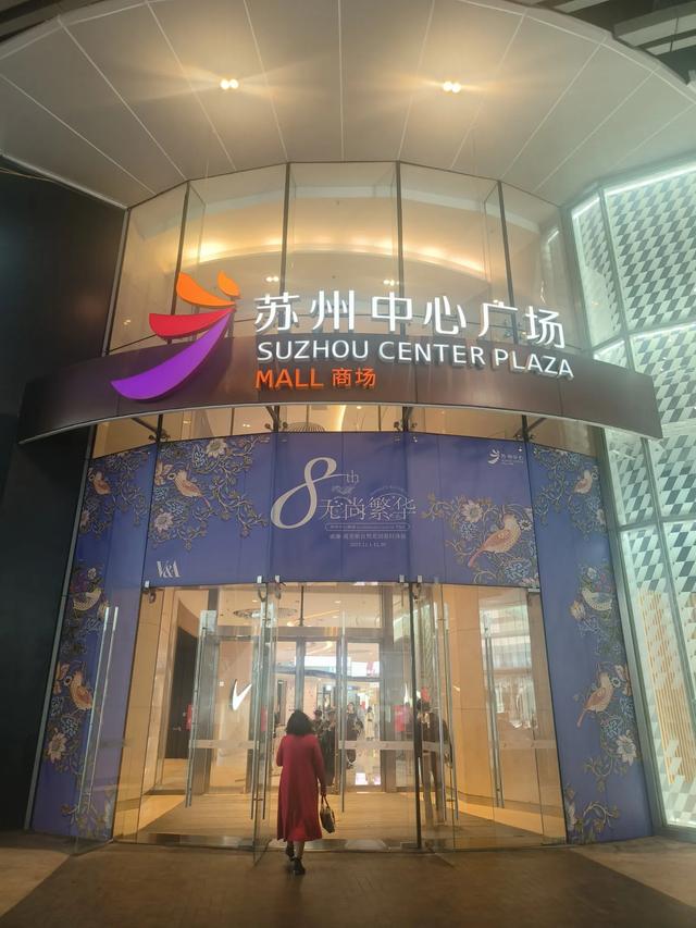 《南京》和《苏州》七日游(十四)