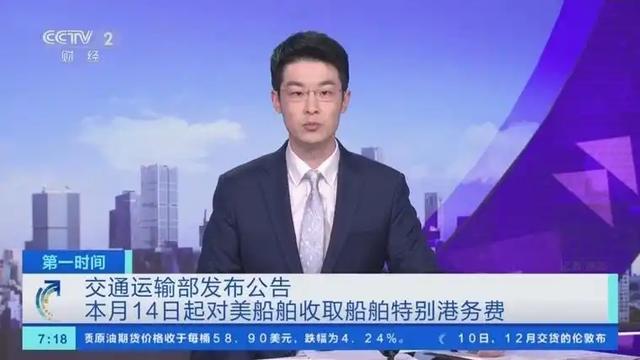 中国对等反制见效！美森轮船公告，按中国要求缴费，不会转嫁客户