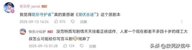 破圈成功的《盛世天下》，口碑怎么就崩了？