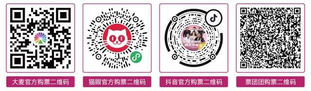 手把手教你购票！跟紧不迷路，2025清爽榆林明星演唱会购票指南！