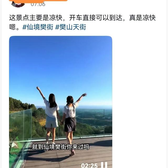 来晋城 过夏天丨一起去樊山天街凉快一下！