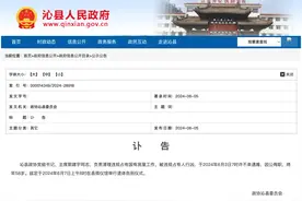 山西沁县政协主席郭建宇被刺身亡，官方发布讣告图片