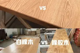 实木家具也很坑，你家的橡木家具，确定是真的吗？图片