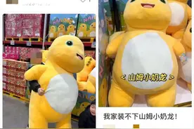 火遍全网的顶流男明星！上海这家商场迎来超萌奶龙首展！尊嘟好可爱~图片