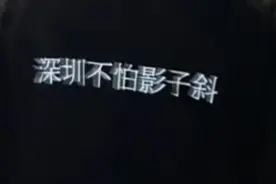 什么时候才能不被谐音梗逗笑？图片