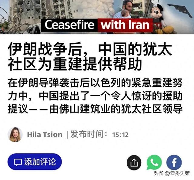 伊朗导弹损坏大量以色列建筑，中国开发商想去重建，工人为钱留下