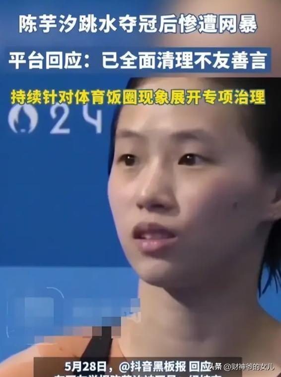 这次被央媒“点名”的全红婵，暴露了真实处境，现实远超想象