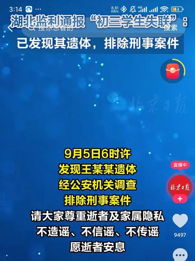 湖北初三男孩已遇难，是独生子，家里厂子生意很好，家住三层别墅