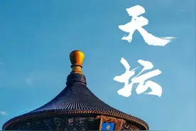 中轴线上的司法所丨以“天坛”命名的司法所，有些特别图片