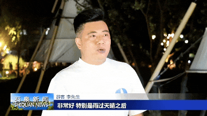 石泉：清凉山水引客来 夏日旅游热度高