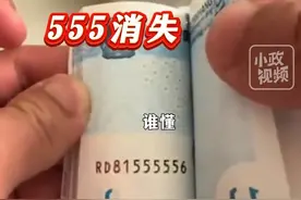 事大！男子银行取钱 钞票不连号，怀疑被故意抽走！银行回复惹争议图片