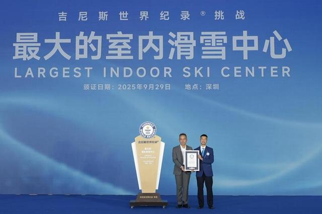 全球最大室内滑雪场启幕，大湾区迎来“热雪奇迹”