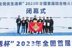 2023年全国综合格斗冠军赛闭幕，3金2银 山西JCK战觉城代表队登顶奖牌榜图片