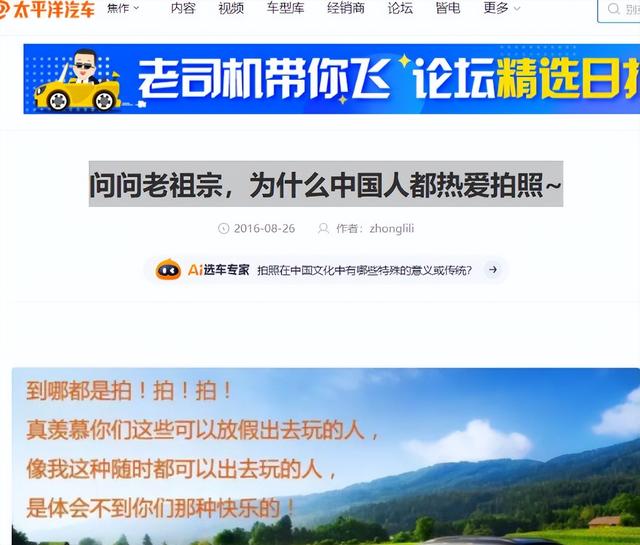 中国游客到朝鲜游玩，朝鲜人疑问：为什么中国人是这样的？