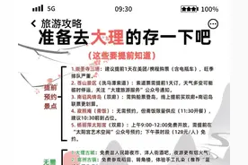 大理最强攻略！景点美食玩法全搞定图片