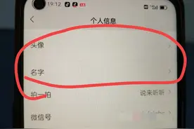微信透明昵称、头像怎么设置？很多人不知道，手把手教你方法图片