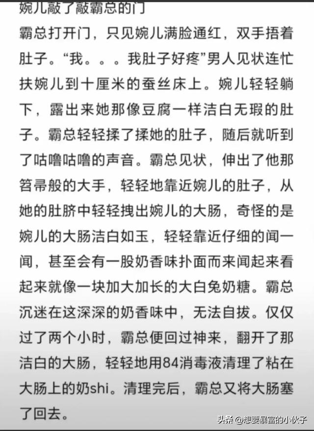 那些看了让人感觉脑壳疼的小说情节