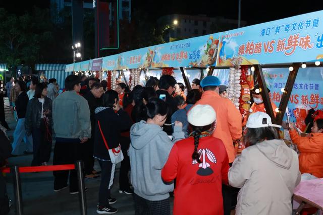 吃鸡、吃醋、吃海鲜！海口首届“鲜”吃文化节火热开席→