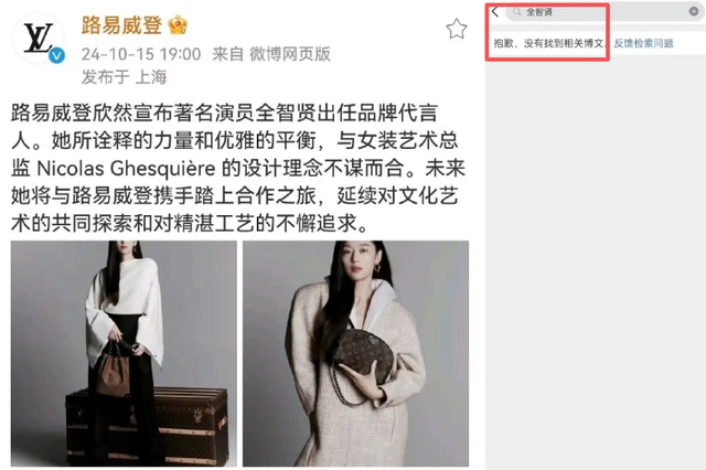 吃中国饭砸中国碗！全智贤拒不道歉，中国市场全力反击，结局来了