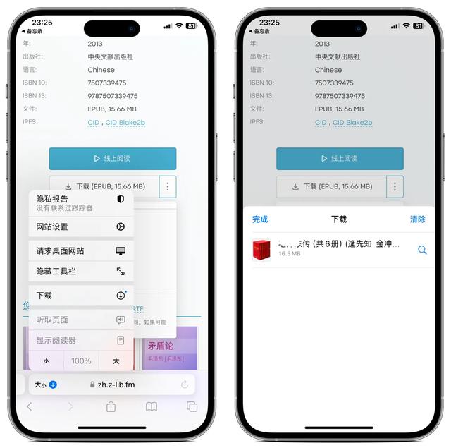 Iphone图书一片空白?用世界最大图书网站去武装它,实现图书自由