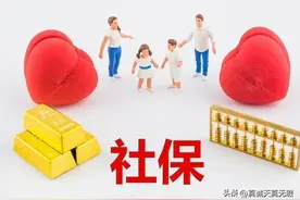 我55岁，还差四个月今年9月退休，但社保断交了2年，应该补交吗？图片