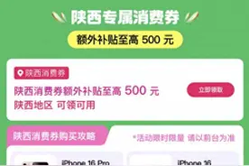 国补政策1月7日官方最新消息：震惊了！华为手机可享受国补优惠，价格至高优惠2000元立减补贴20%图片