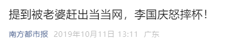 俞渝也没想到，刚离婚2年，李国庆就娶了他40年前的“白月光”