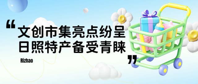 齐鲁风、江淮韵！日照文旅精彩亮相合肥！