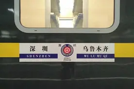 深圳开往乌鲁木齐列车多好图片