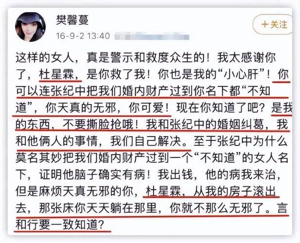 善恶终有报？74岁的张纪中给了杜星霖一切的爱，却没换来一声感激