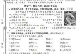 2024-2025五年级语文质量检测期末精编卷图片