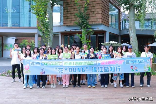 “温江青春大使”上线！“青言青语”带你“花Young”游温江