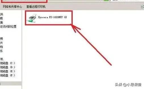共享打印机的设置方式讯