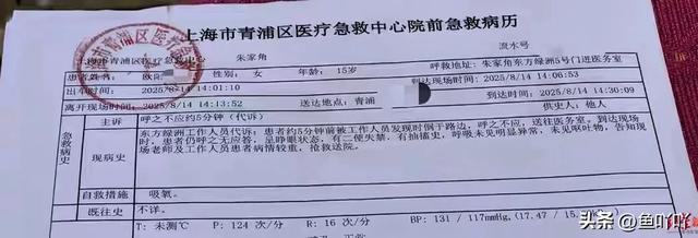 上海15岁女生军训 不幸身亡 家长崩溃质问：医务室为啥不做心肺复苏