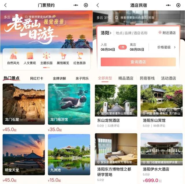 洛阳正式启动！即日起至8月31日...