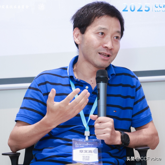 共筑开源新生态 | 2025 CCF中国开源大会在沪落幕