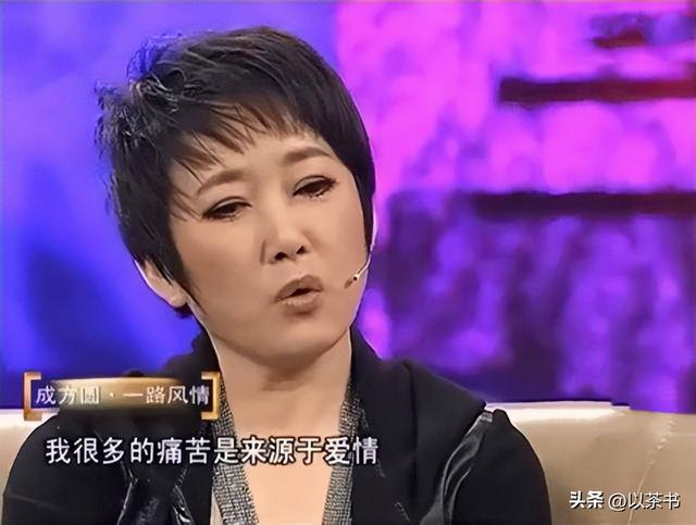 事实证明，和王刚离婚24年的成方圆，已经变成了他高攀不起的样子