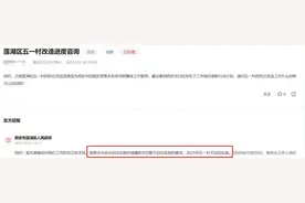 西安城棚改按下“暂停键”？图片