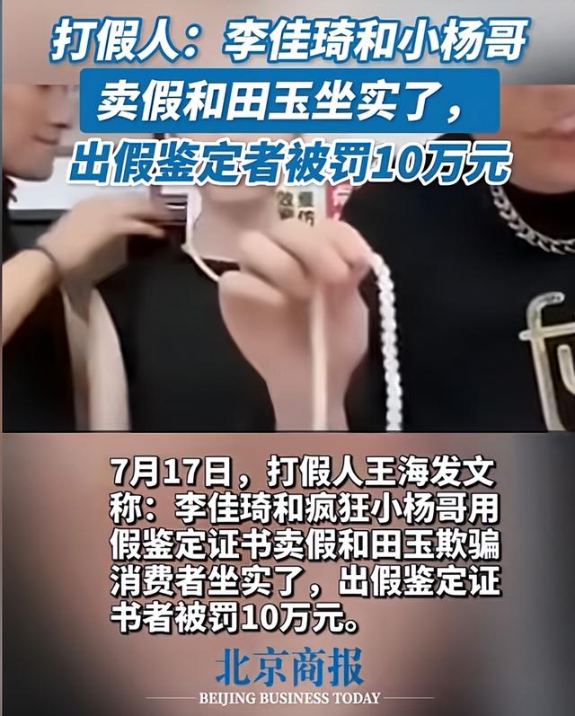 国务院点名封杀！这几位坑蒙老百姓的网红，直播带货路彻底堵死